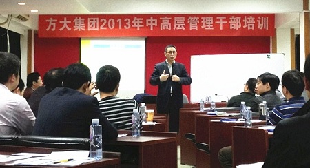 PG电子集团举行中高层干部管理培训