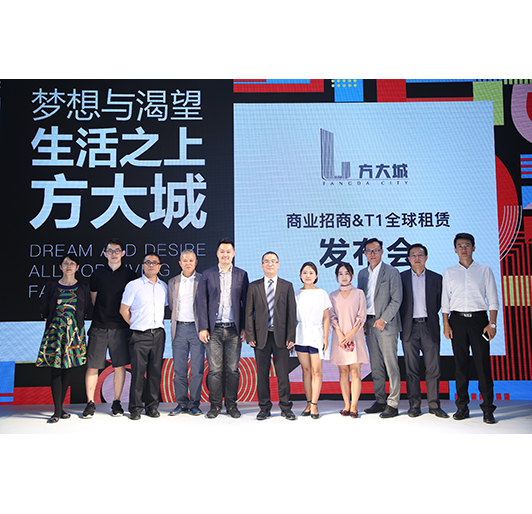 2018PG电子城招商发布会盛大举行