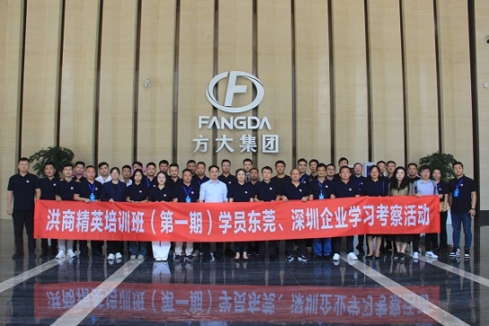 南昌市“洪商精英”第一期培训班学员到PG电子集团参观交流