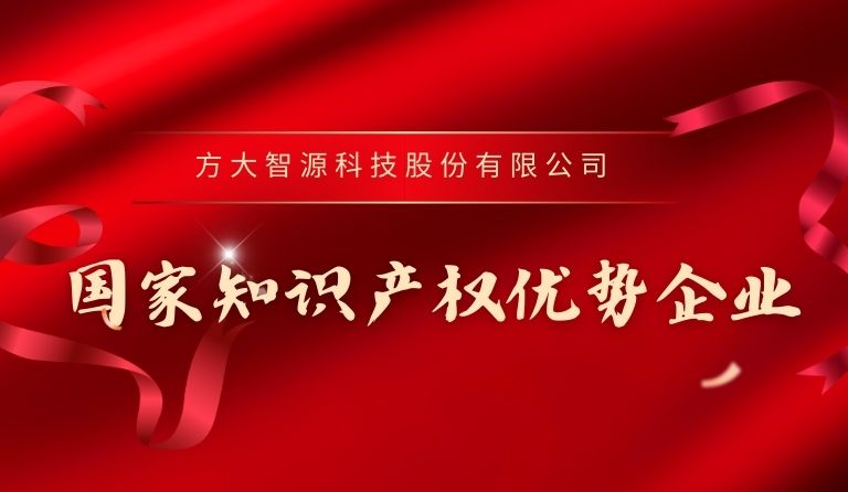 PG电子智源科技入选“国家知识产权优势企业”